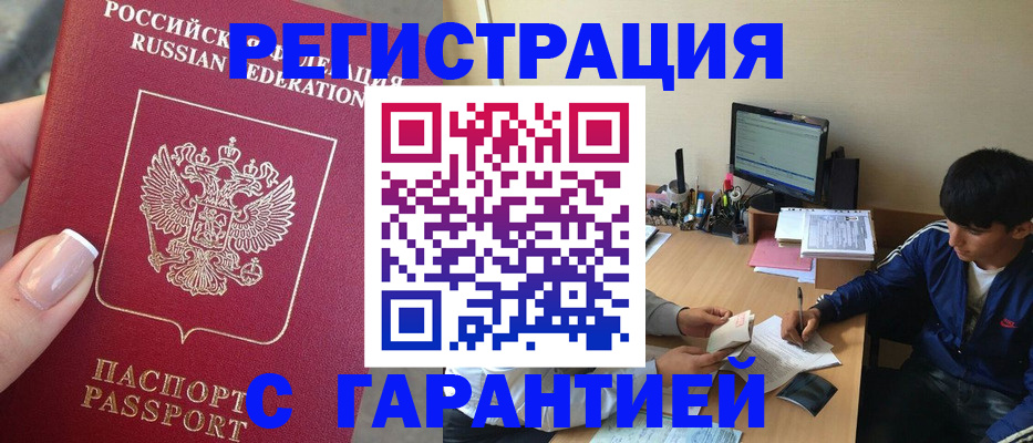временная регистрация 2025 в Шуе