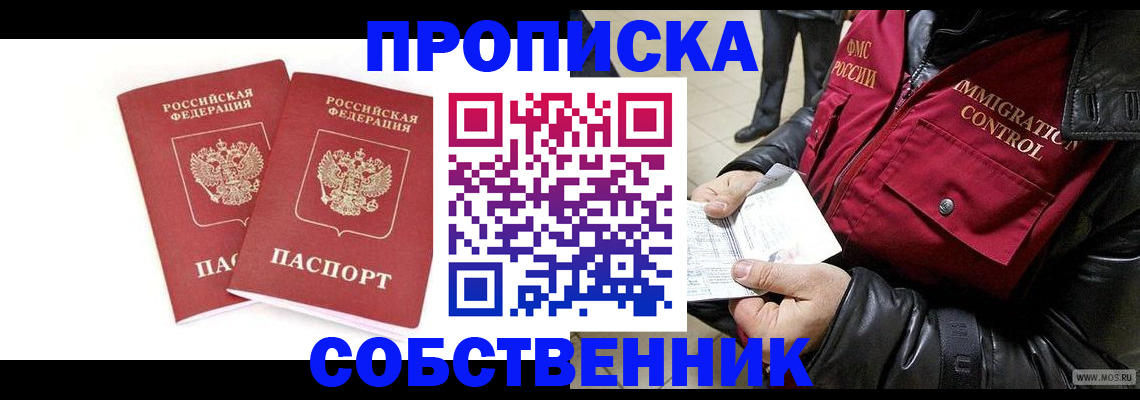 прописка паспорт в Шуе