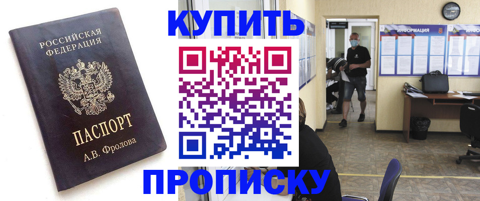 временная регистрация законно в Шуе
