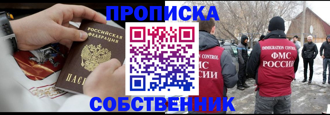 временная регистрация недорого в Шуе