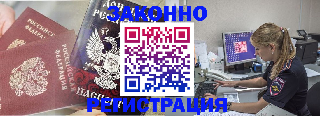 прописка штамп в Шуе