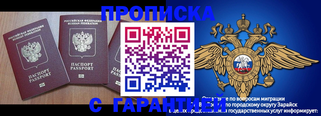 временная регистрация для всех в Шуе